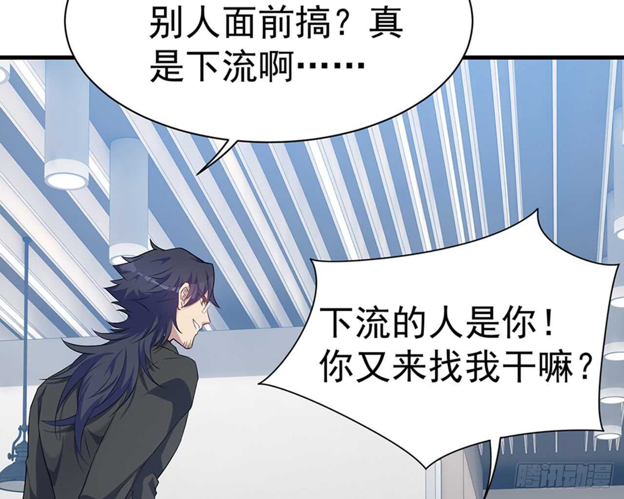 《都市病》期待我……对你做什么？ 第18页