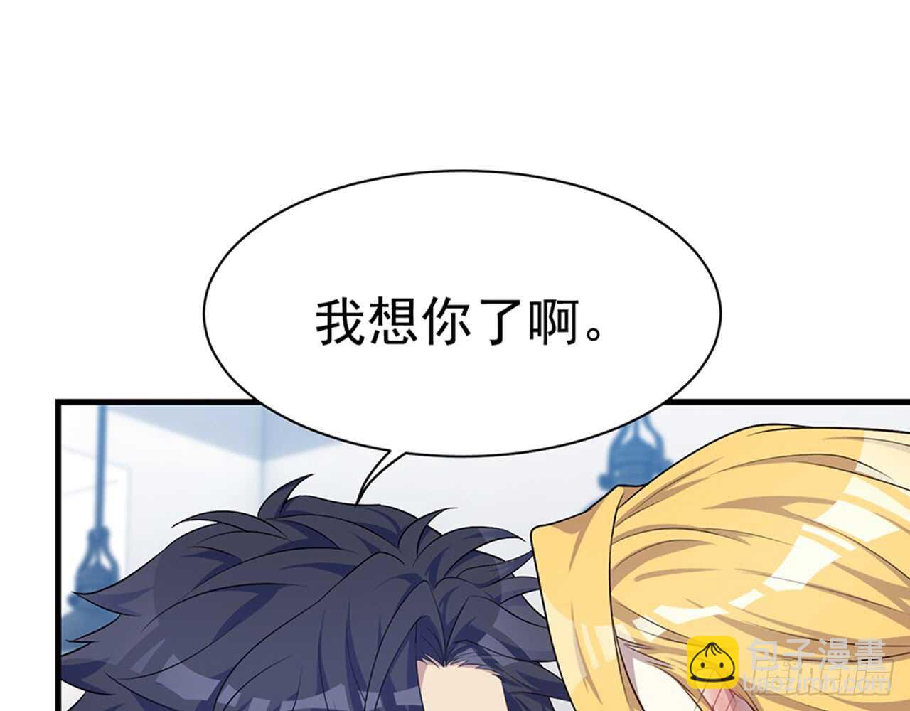 《都市病》期待我……对你做什么？ 第23页