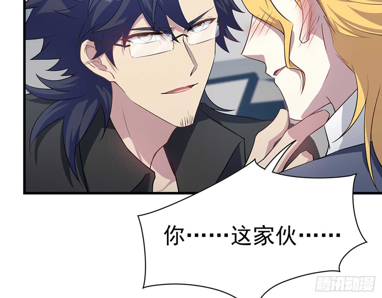 《都市病》期待我……对你做什么？ 第24页