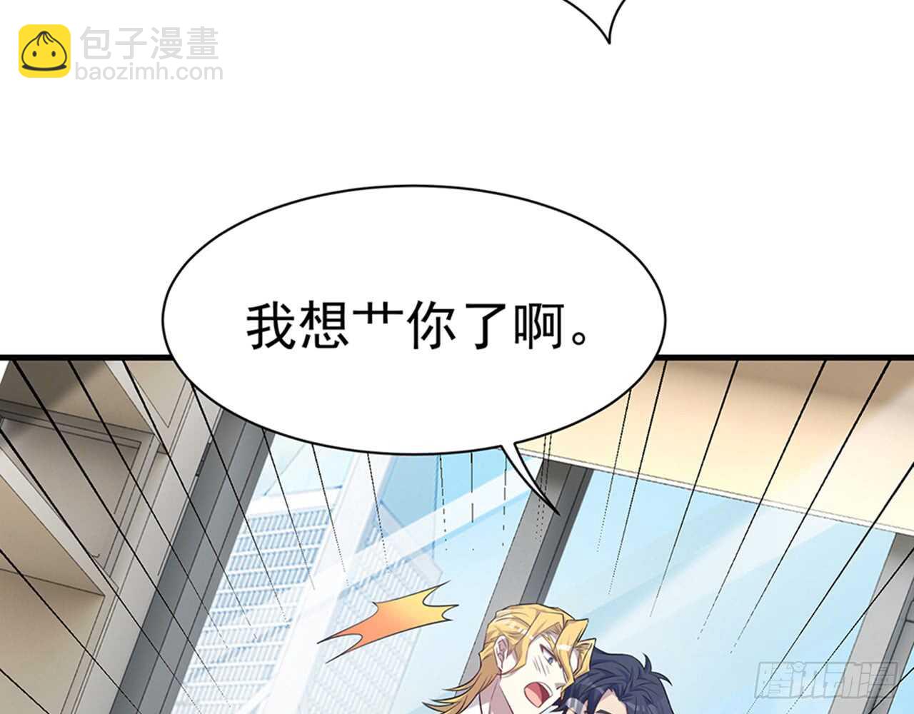 《都市病》期待我……对你做什么？ 第25页