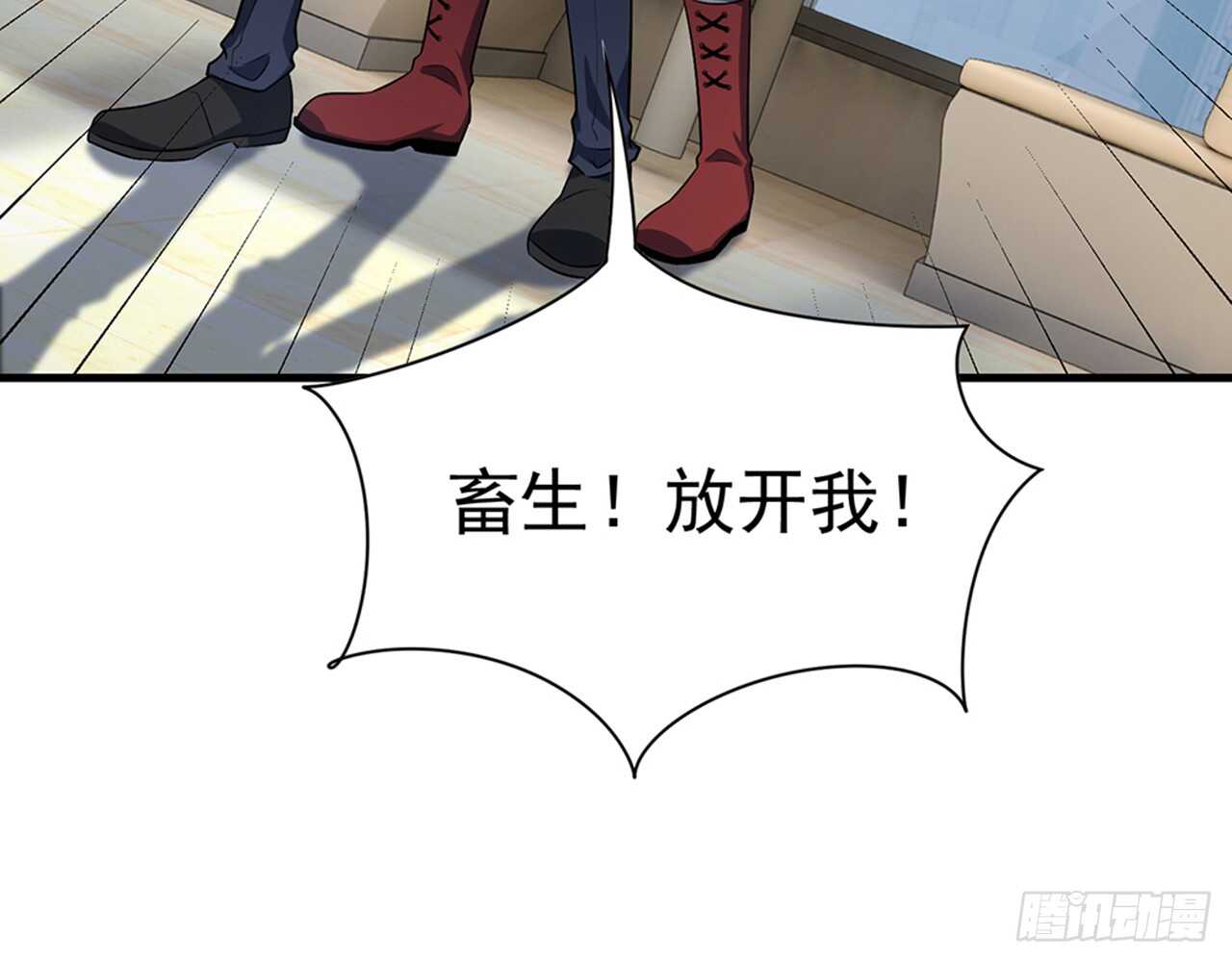 《都市病》期待我……对你做什么？ 第27页