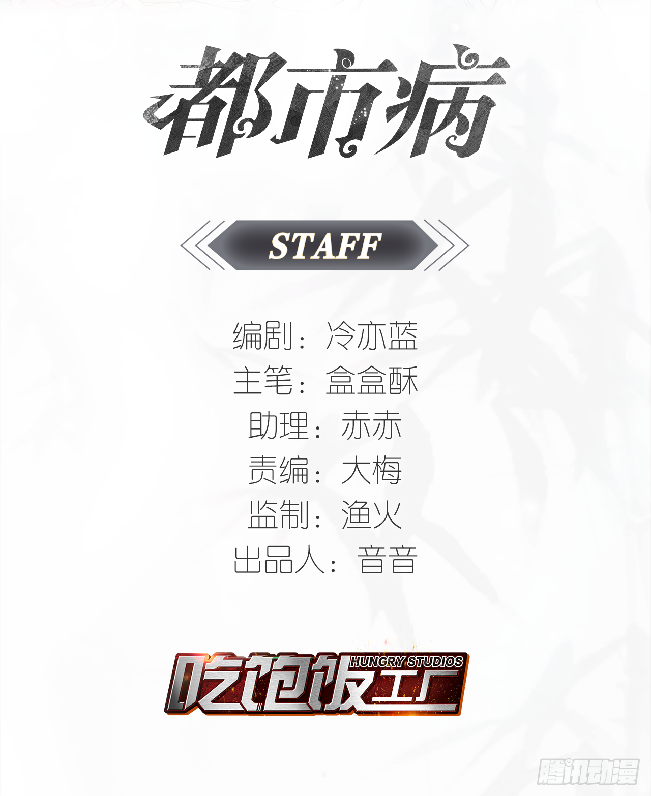 《都市病》期待我……对你做什么？ 第2页