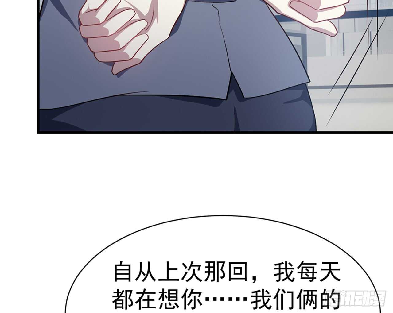 《都市病》期待我……对你做什么？ 第31页