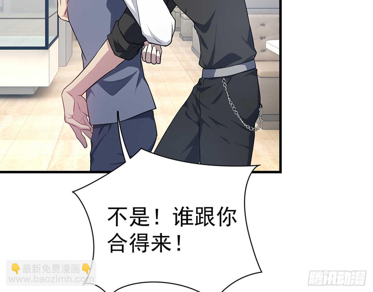 《都市病》期待我……对你做什么？ 第33页