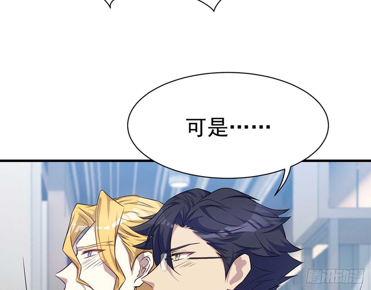 《都市病》期待我……对你做什么？ 第34页