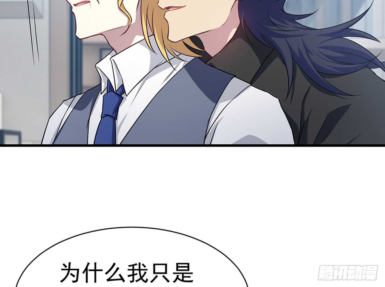 《都市病》期待我……对你做什么？ 第35页