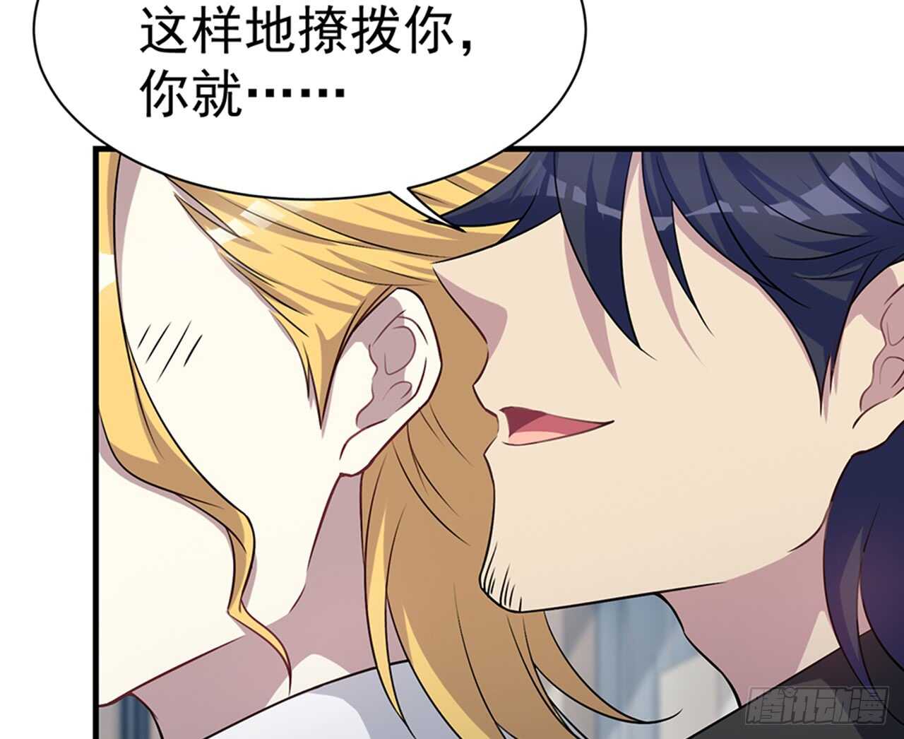 《都市病》期待我……对你做什么？ 第36页