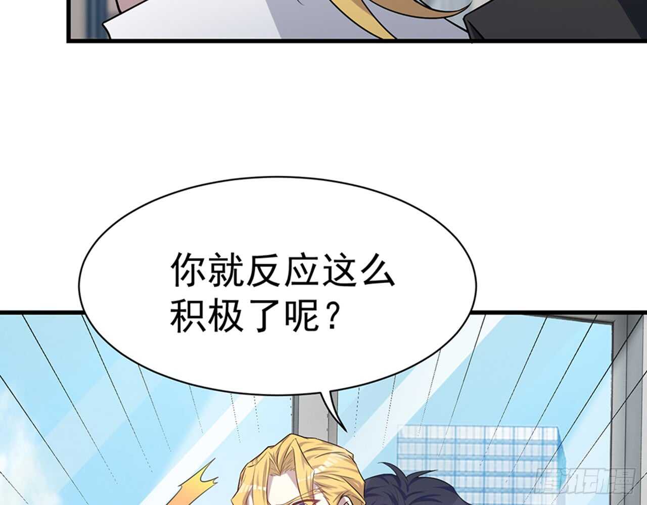 《都市病》期待我……对你做什么？ 第37页