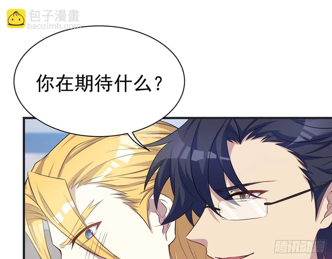 《都市病》期待我……对你做什么？ 第40页