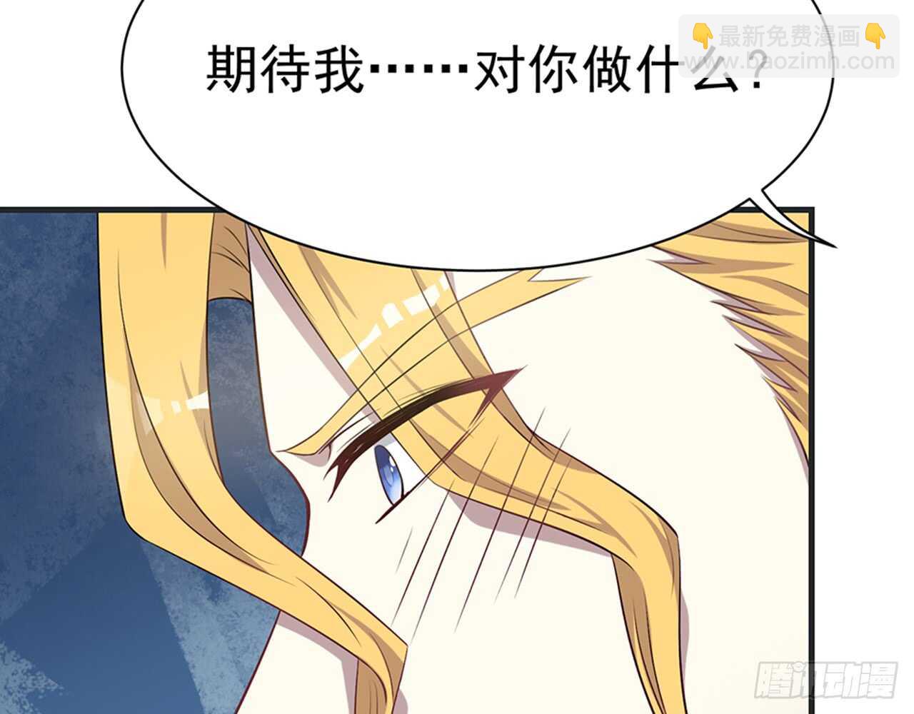 《都市病》期待我……对你做什么？ 第42页