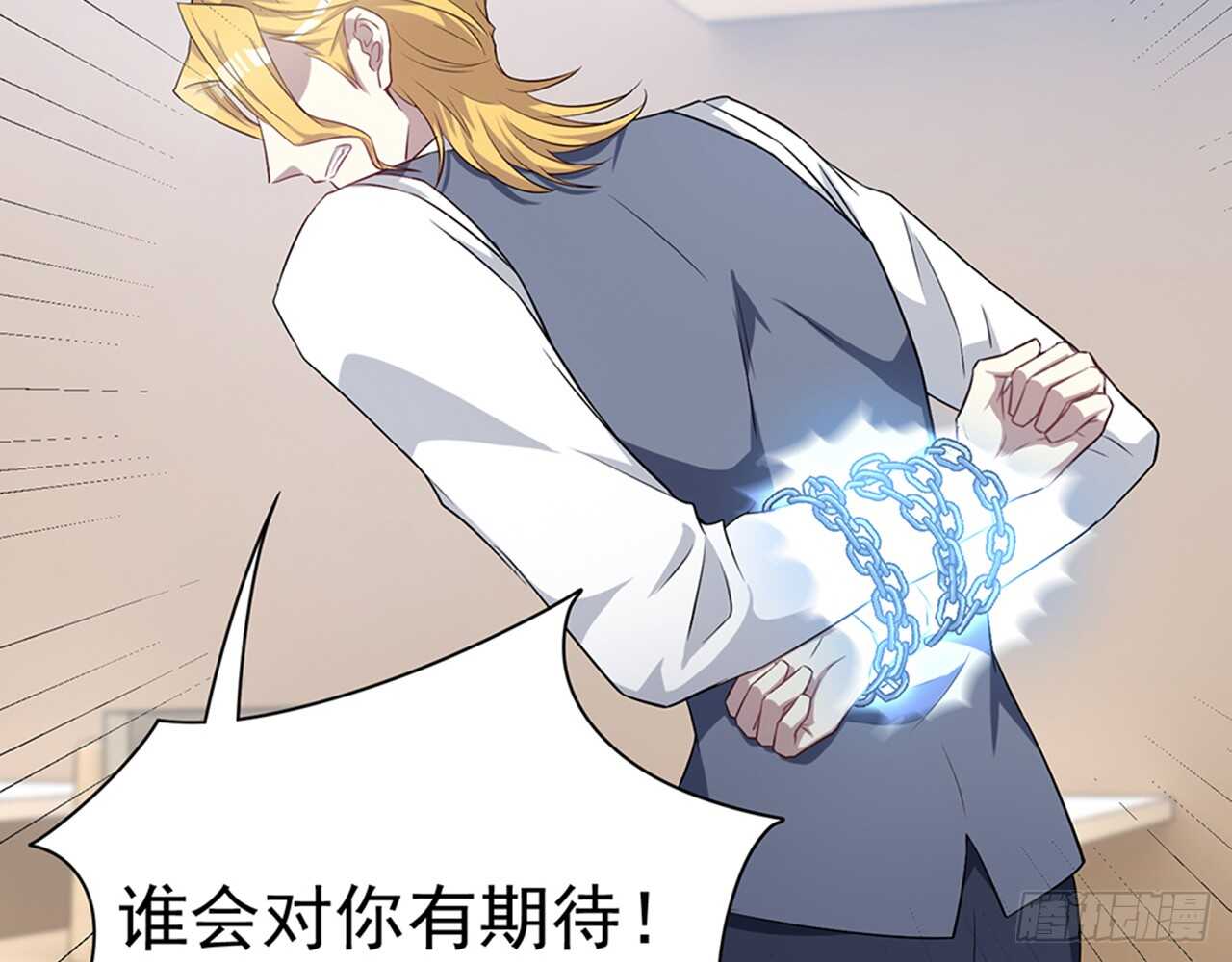 《都市病》期待我……对你做什么？ 第44页