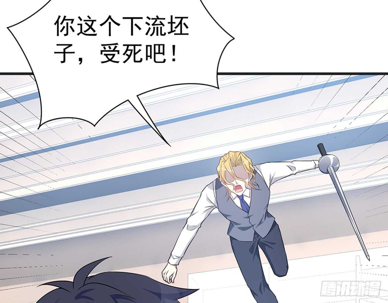 《都市病》期待我……对你做什么？ 第47页