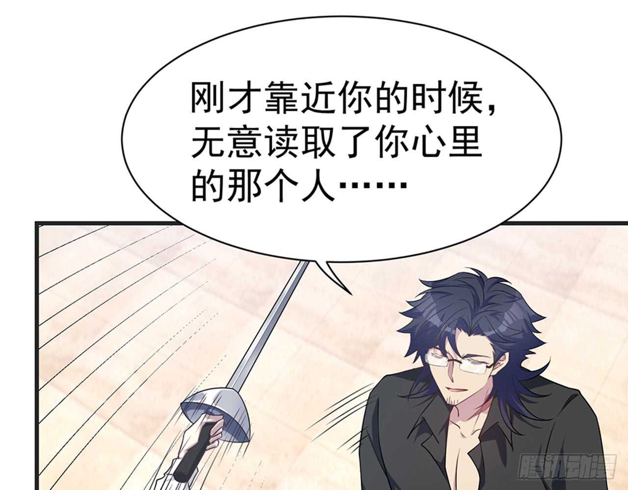 《都市病》期待我……对你做什么？ 第49页