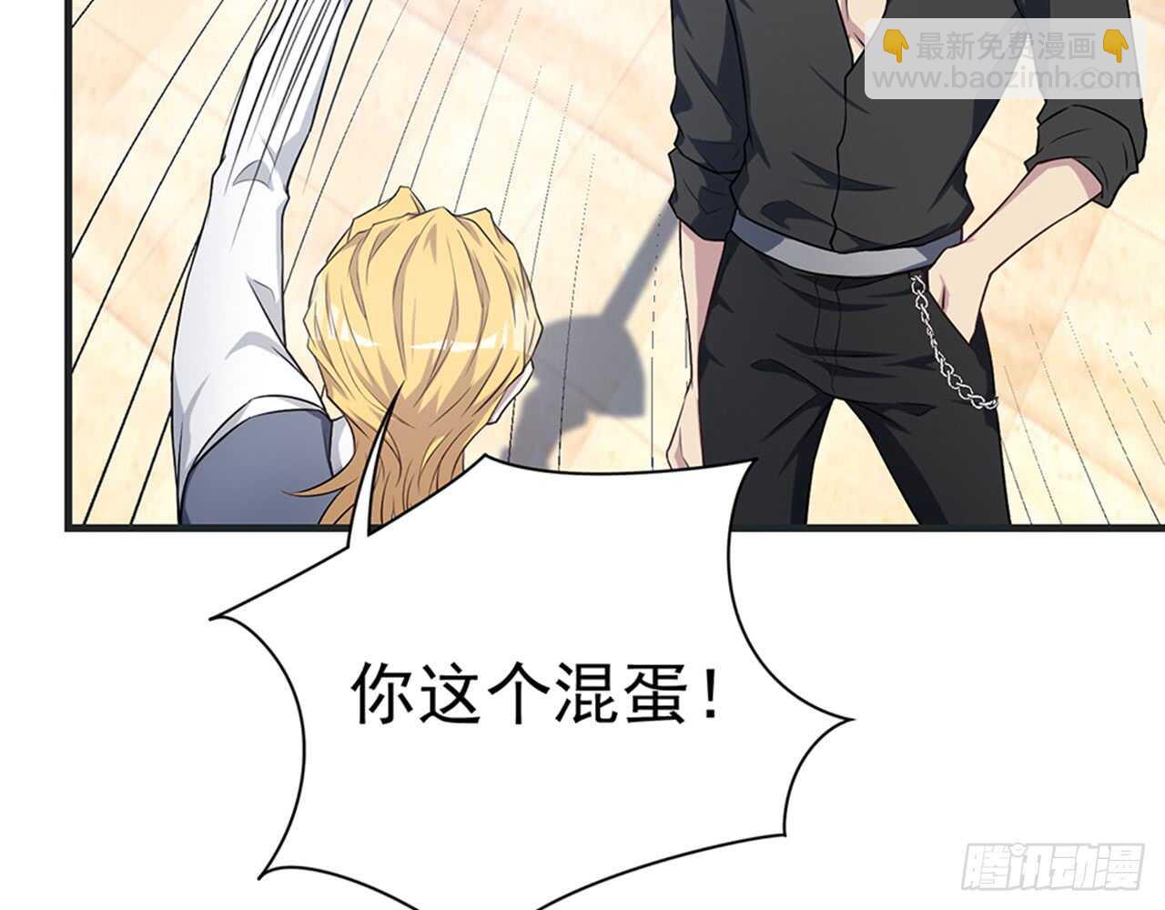 《都市病》期待我……对你做什么？ 第50页