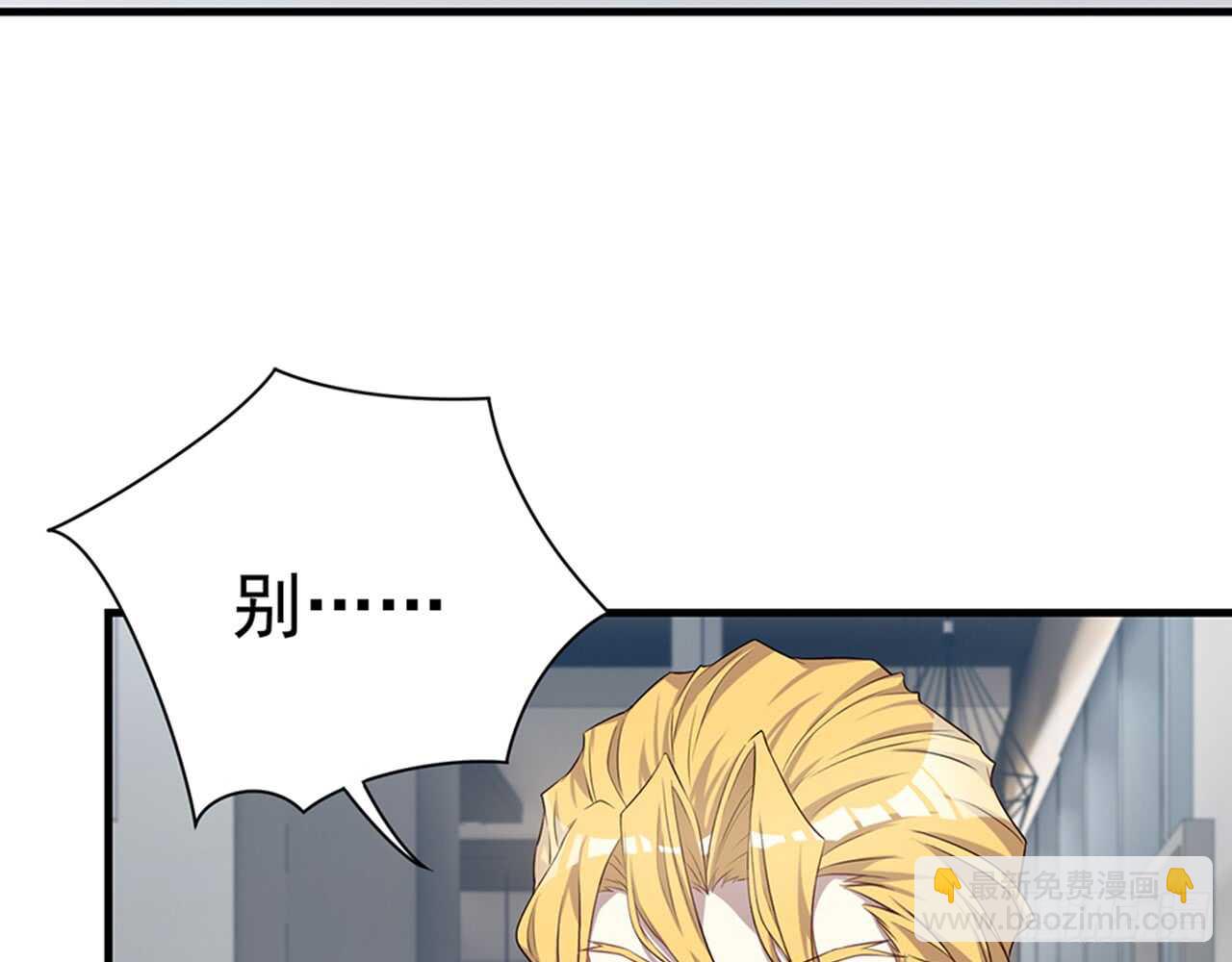 《都市病》期待我……对你做什么？ 第5页