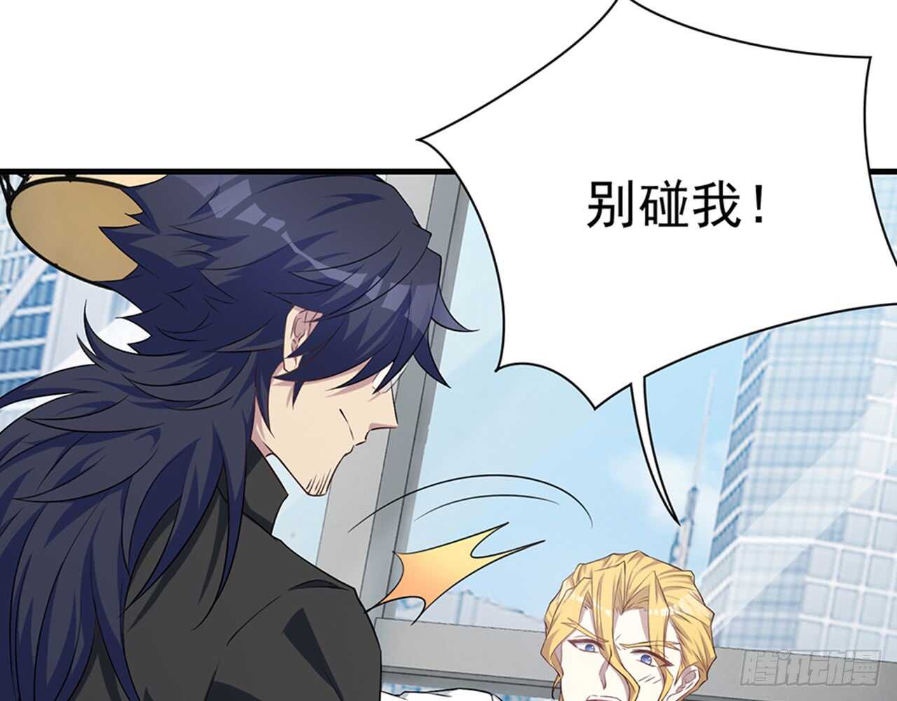 《都市病》期待我……对你做什么？ 第7页