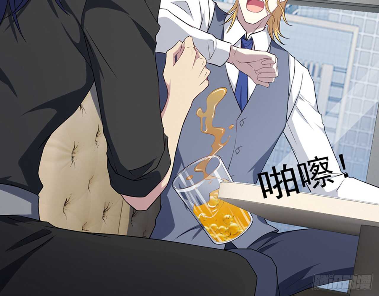《都市病》期待我……对你做什么？ 第8页