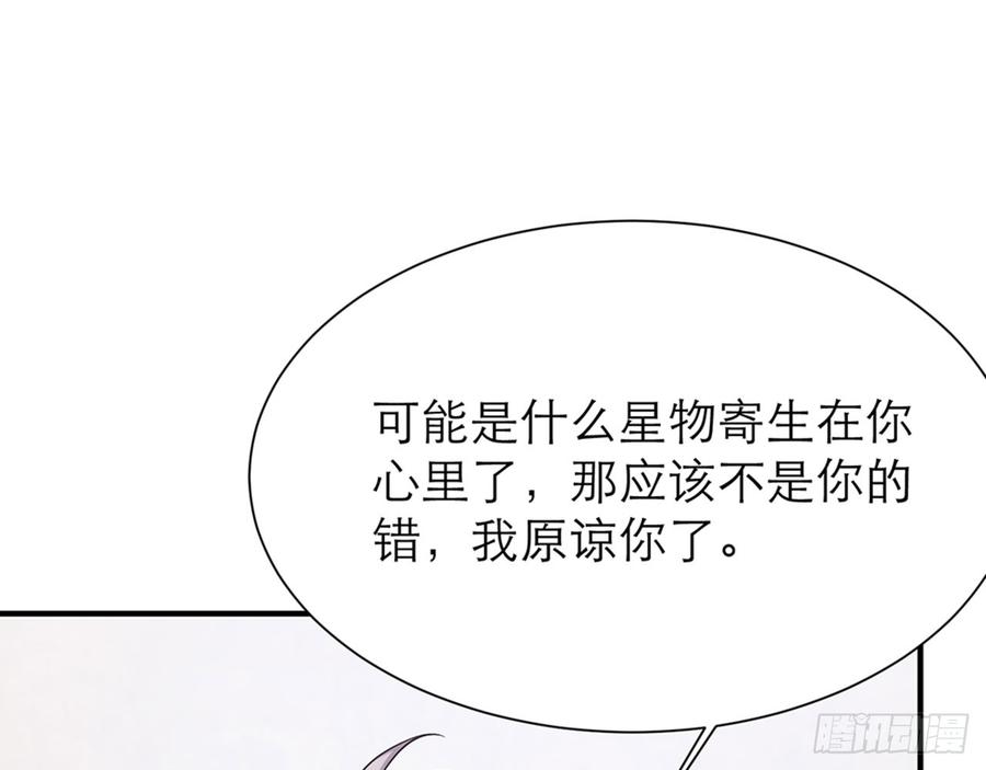 《都市病》等到你心甘情愿那天 第12页
