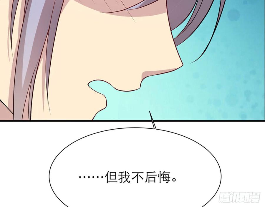 《都市病》等到你心甘情愿那天 第17页