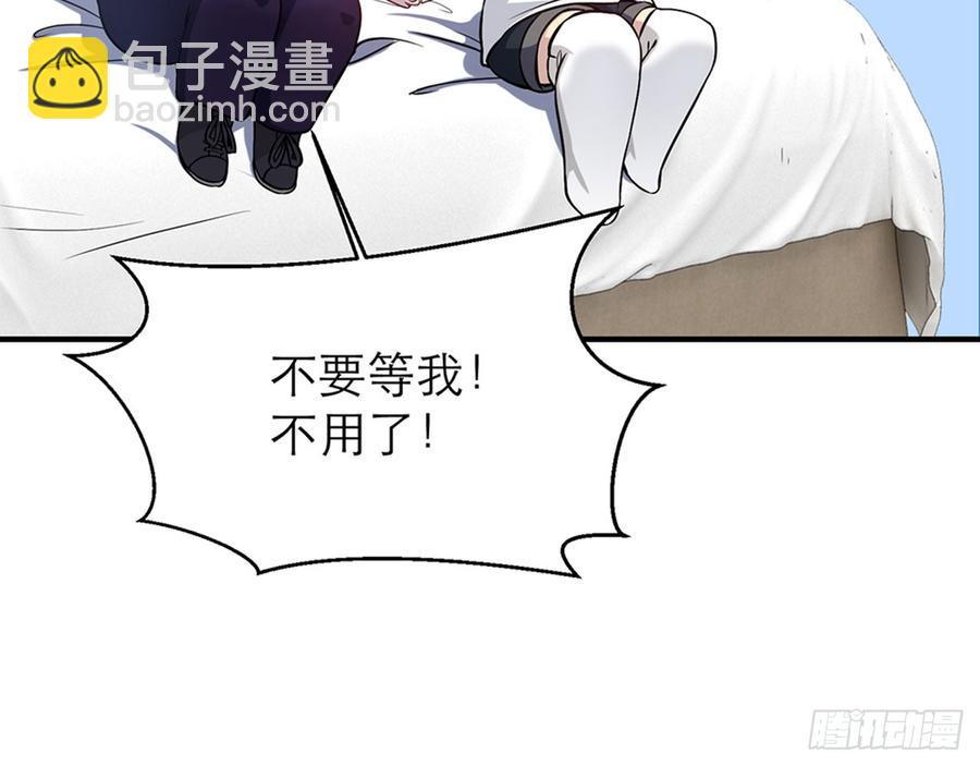 《都市病》等到你心甘情愿那天 第24页