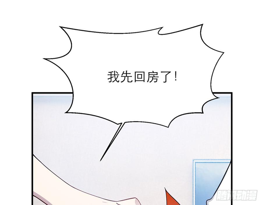 《都市病》等到你心甘情愿那天 第26页