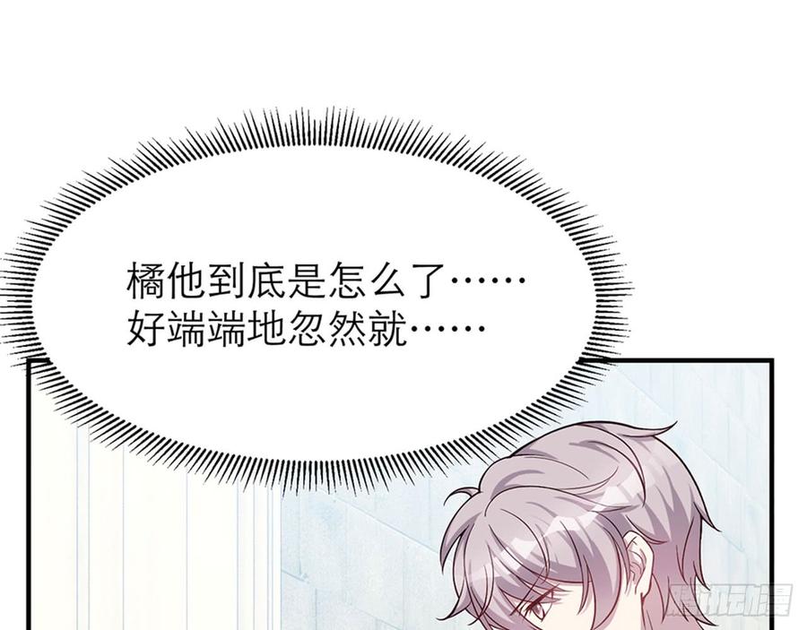 《都市病》等到你心甘情愿那天 第33页