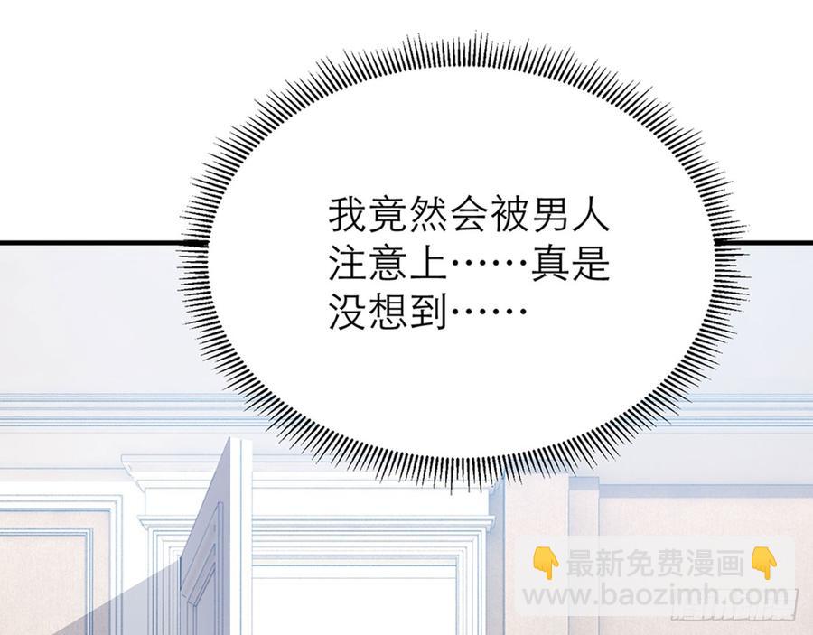 《都市病》等到你心甘情愿那天 第36页