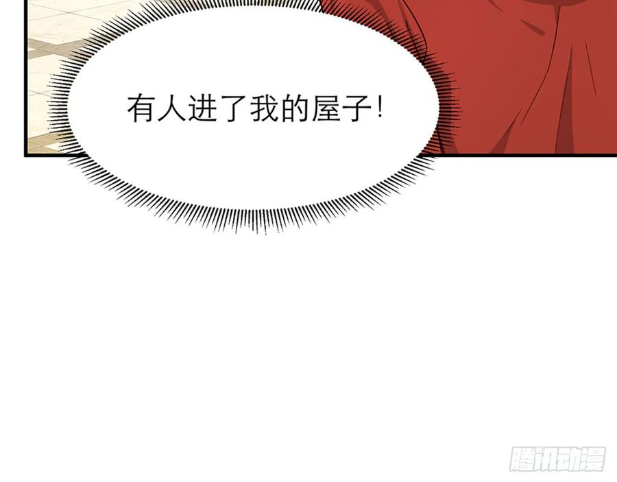 《都市病》等到你心甘情愿那天 第43页