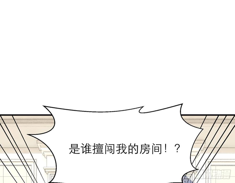 《都市病》等到你心甘情愿那天 第48页