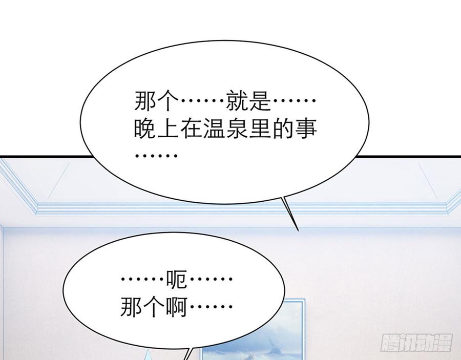 《都市病》等到你心甘情愿那天 第6页