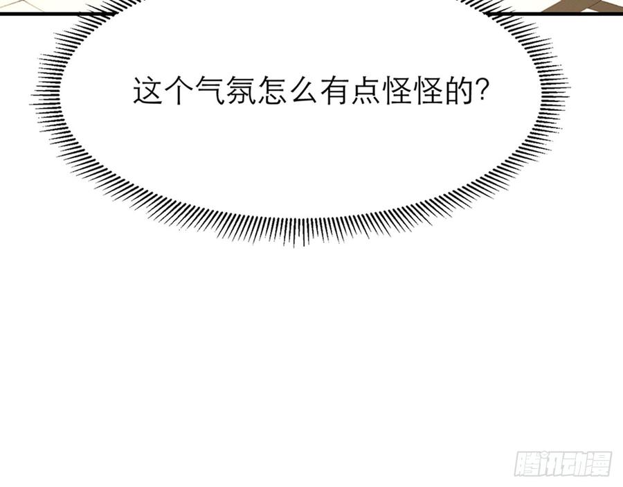 《都市病》等到你心甘情愿那天 第8页