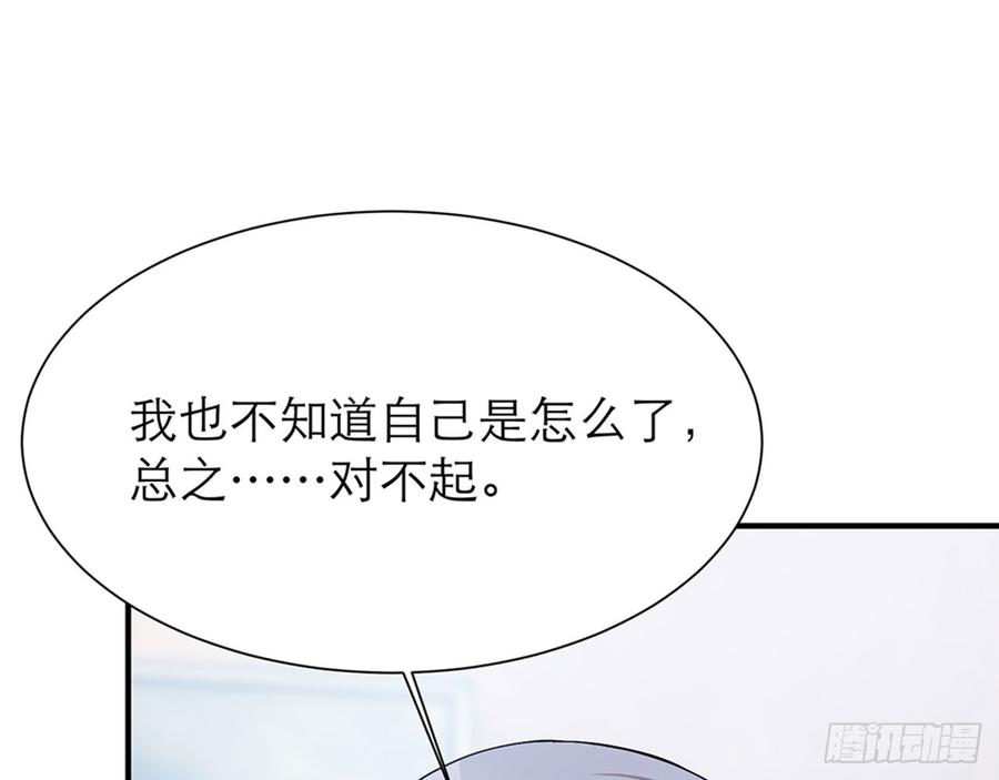 《都市病》等到你心甘情愿那天 第9页