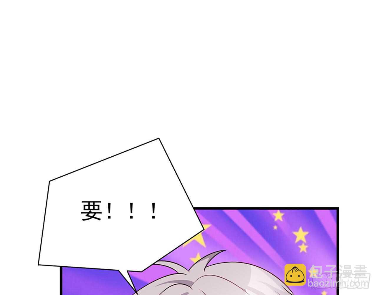 《都市病》因为我喜欢星溪啊！ 第17页
