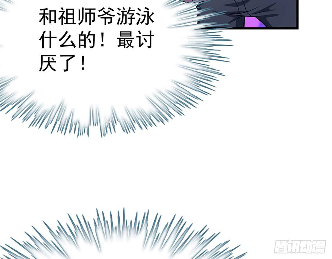 《都市病》因为我喜欢星溪啊！ 第19页