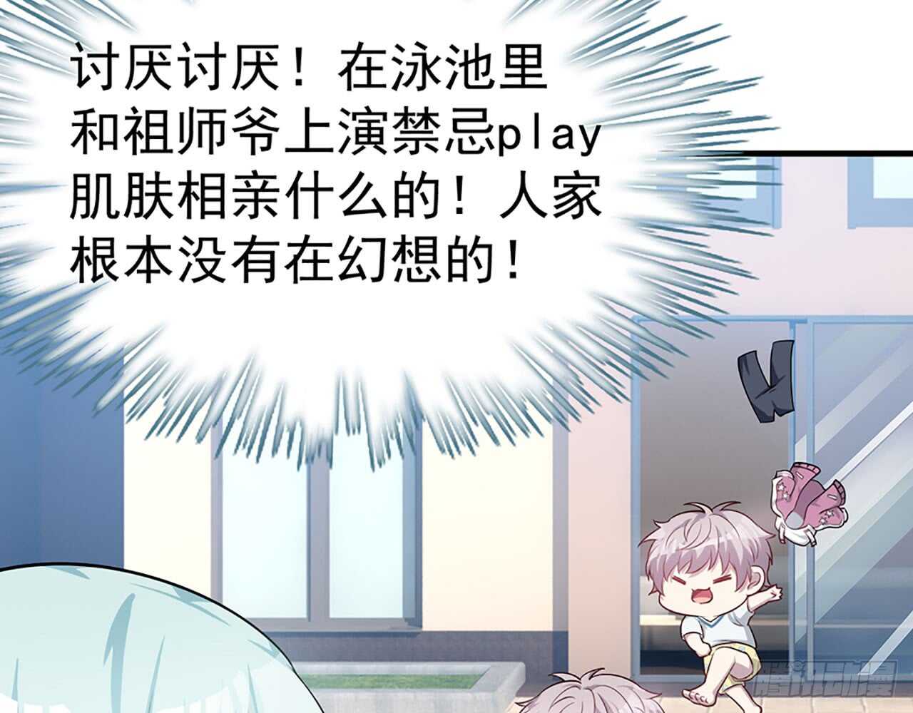 《都市病》因为我喜欢星溪啊！ 第20页
