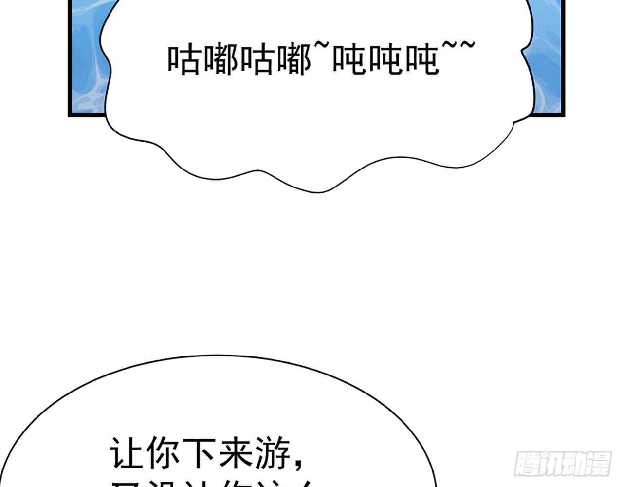 《都市病》因为我喜欢星溪啊！ 第24页