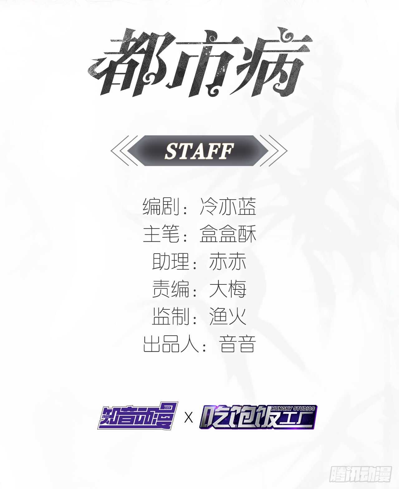 《都市病》因为我喜欢星溪啊！ 第2页