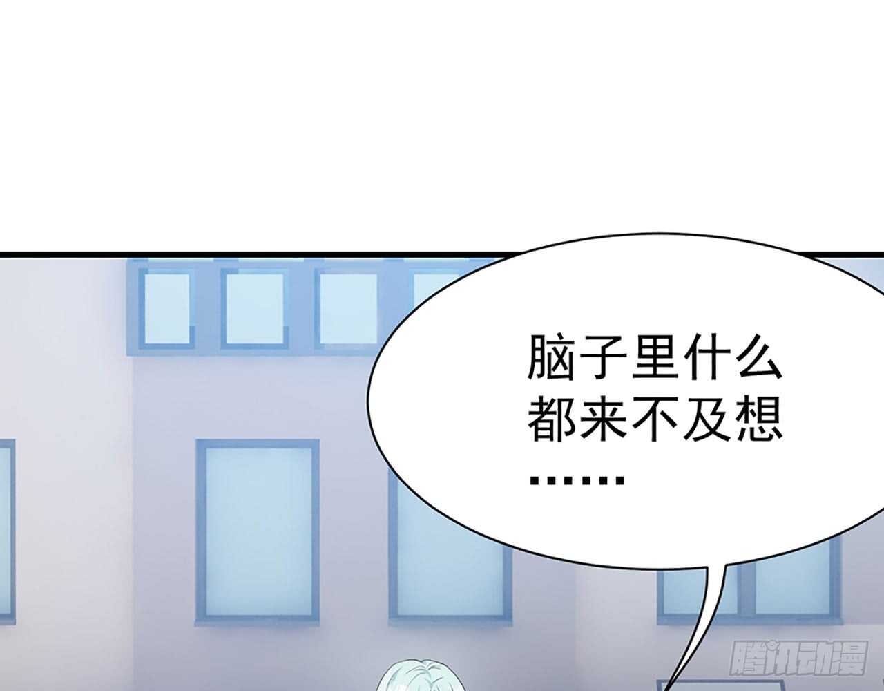 《都市病》因为我喜欢星溪啊！ 第31页
