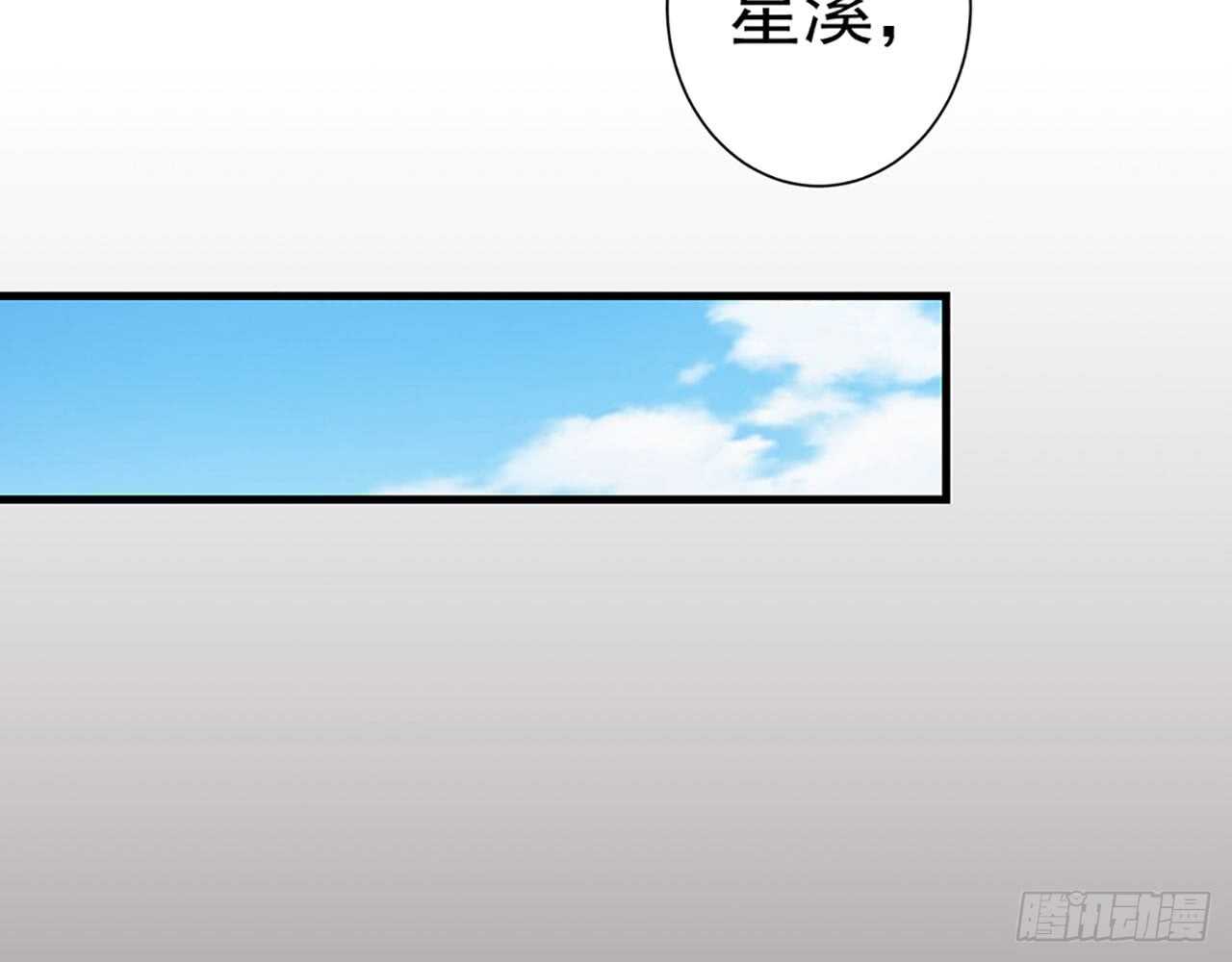 《都市病》因为我喜欢星溪啊！ 第35页