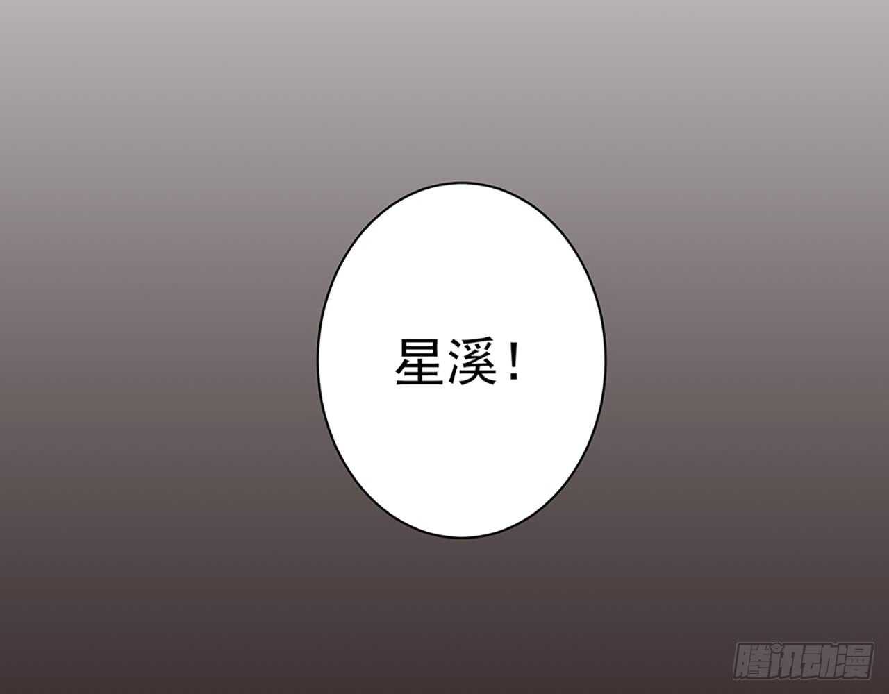 《都市病》因为我喜欢星溪啊！ 第36页