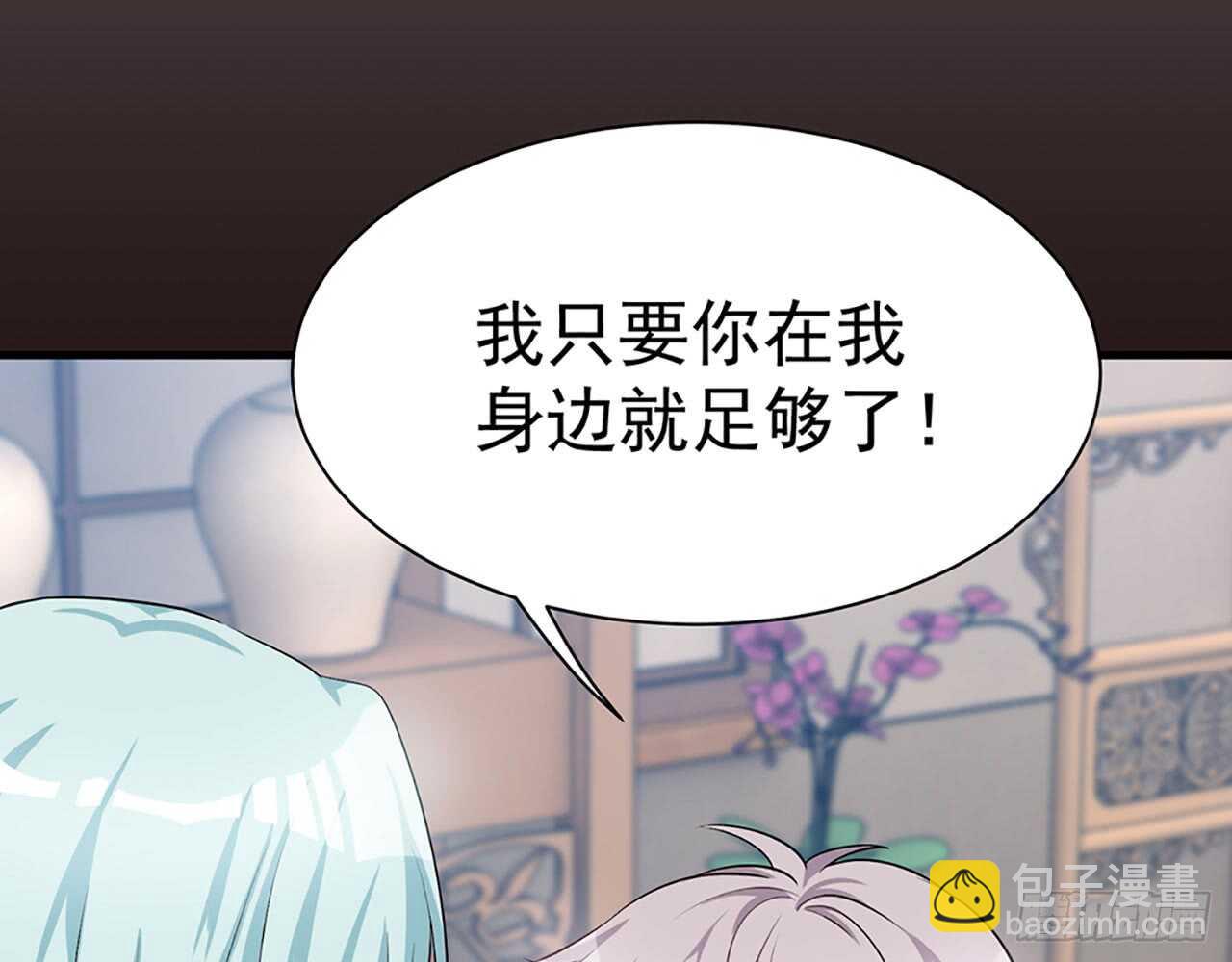 《都市病》因为我喜欢星溪啊！ 第37页
