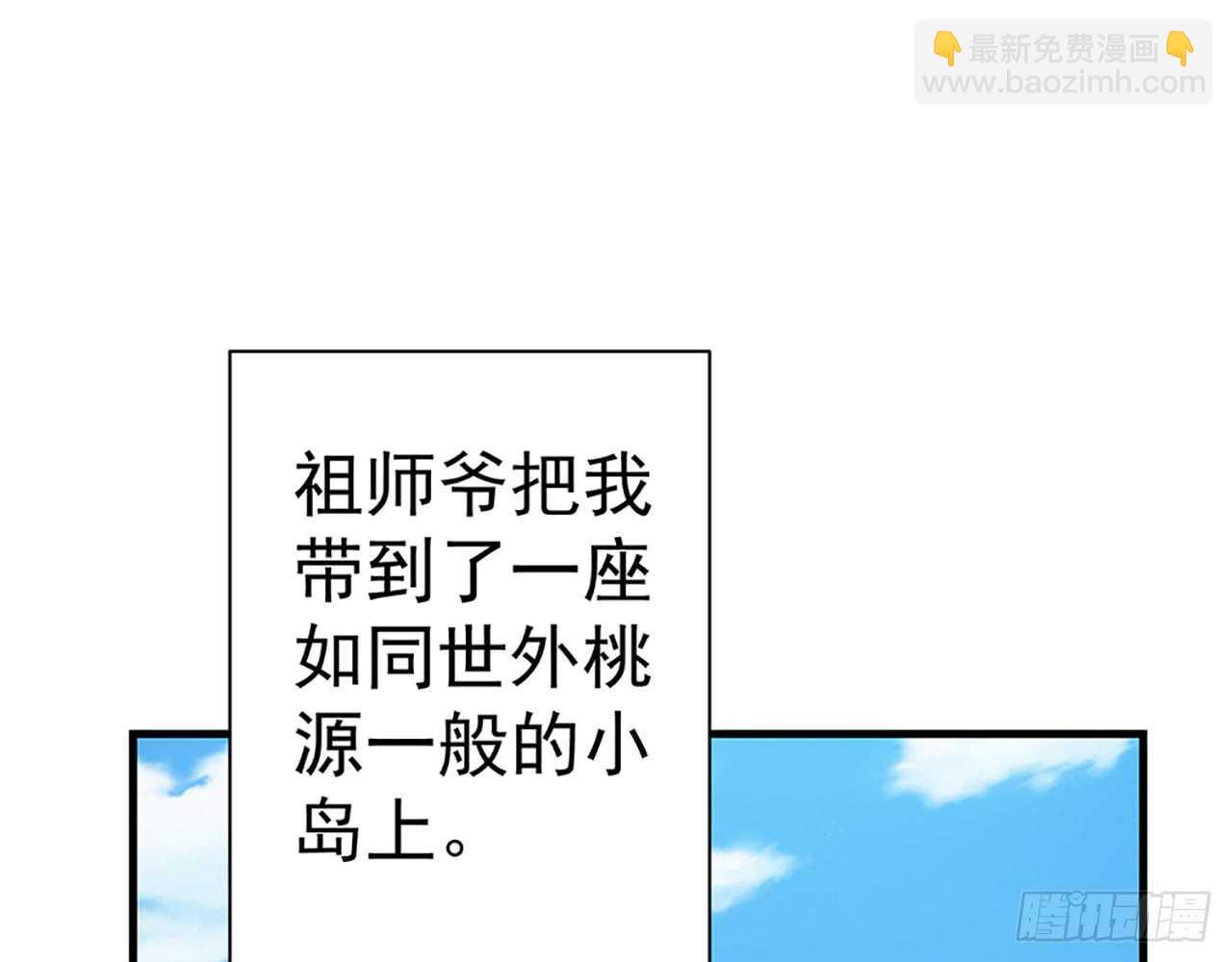 《都市病》因为我喜欢星溪啊！ 第3页
