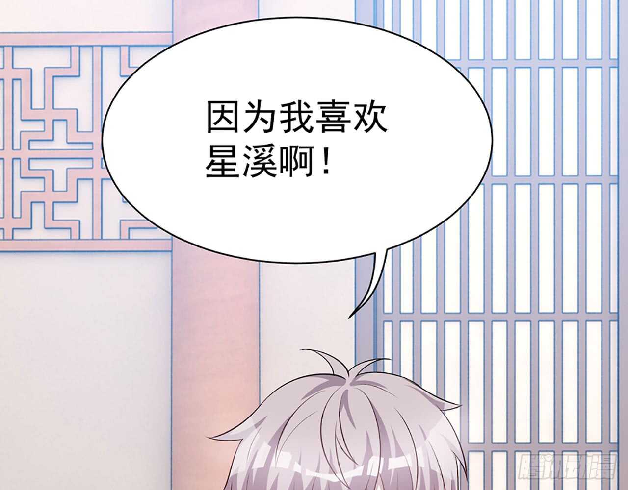 《都市病》因为我喜欢星溪啊！ 第43页