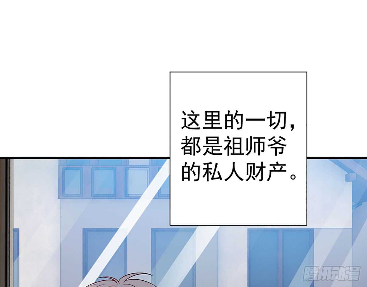 《都市病》因为我喜欢星溪啊！ 第9页