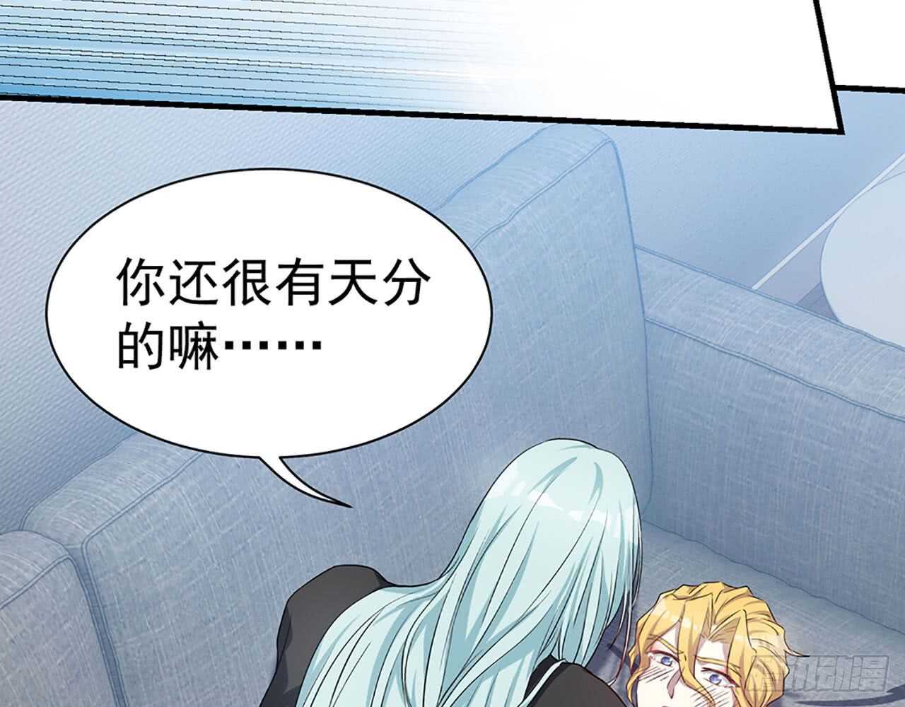 《都市病》你吃你的，我开动了！ 第13页