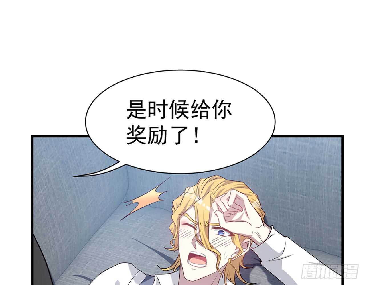 《都市病》你吃你的，我开动了！ 第16页