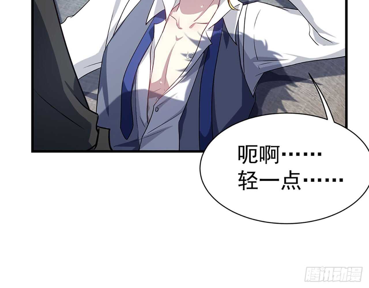 《都市病》你吃你的，我开动了！ 第17页
