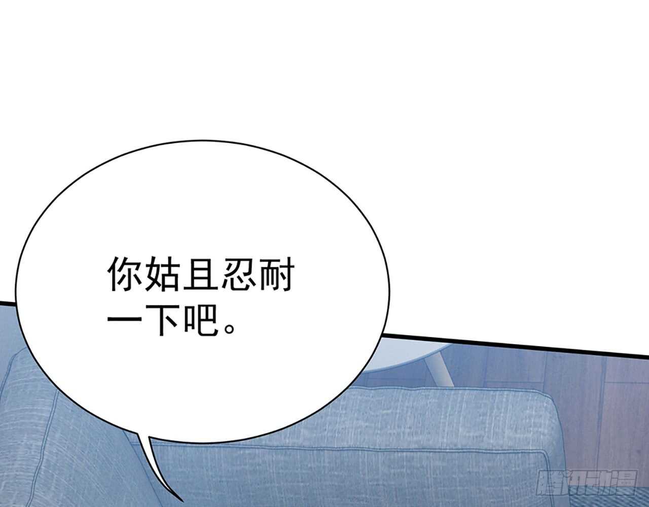 《都市病》你吃你的，我开动了！ 第23页