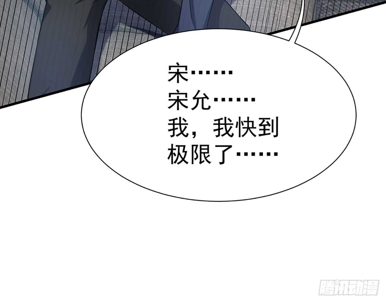 《都市病》你吃你的，我开动了！ 第25页