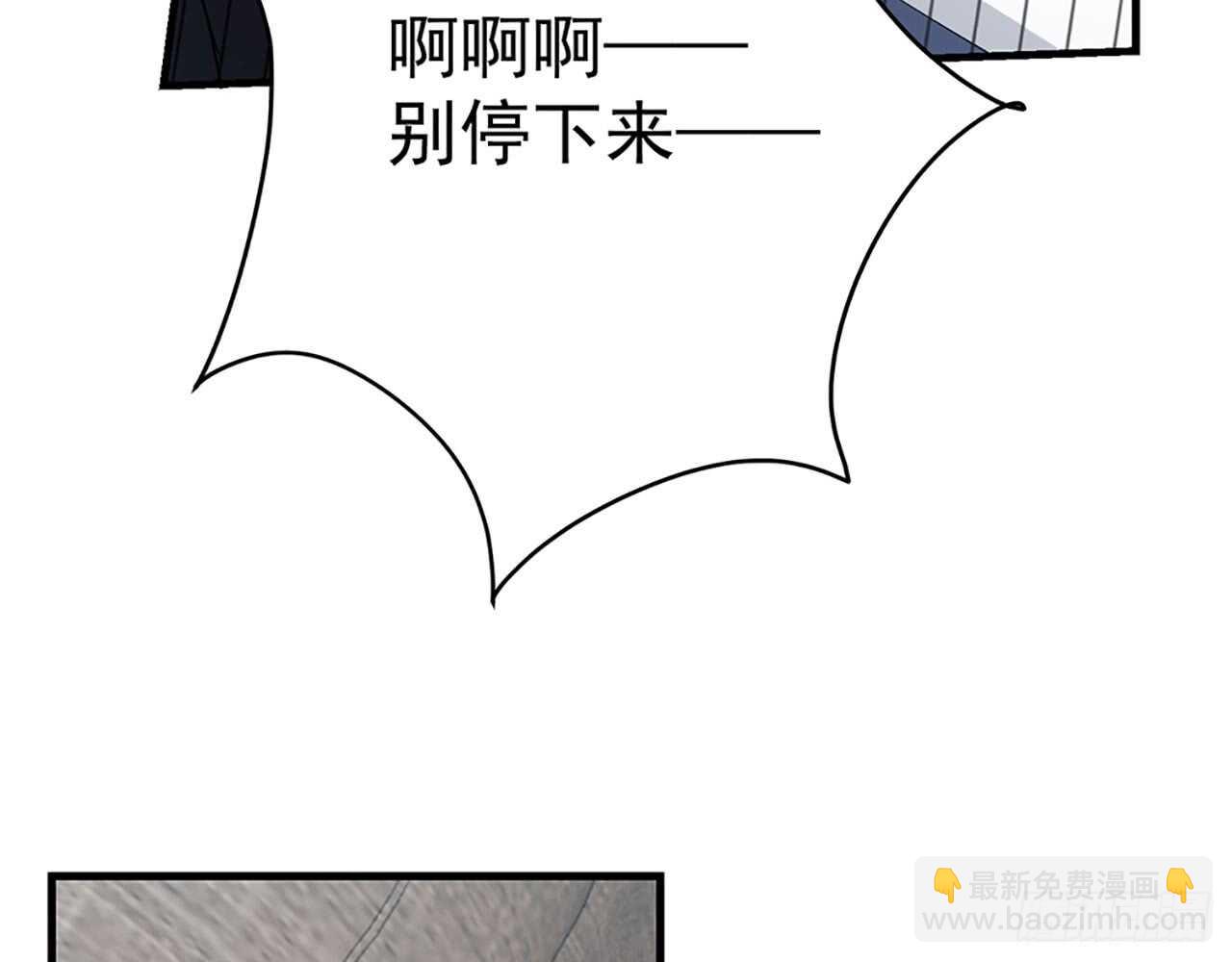 《都市病》你吃你的，我开动了！ 第29页